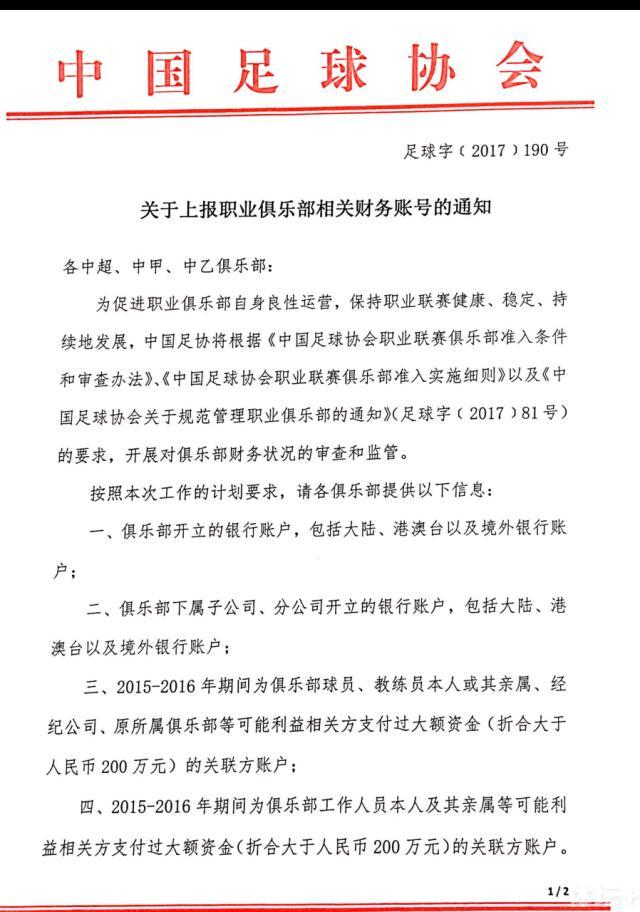 除了众天师，人妖两界亦在全力搜寻胡巴妖界大军出动，李宇春饰演的钱庄老板朱金真亦广发胡巴悬赏令，不禁让人为小胡巴的命运捏了一把汗